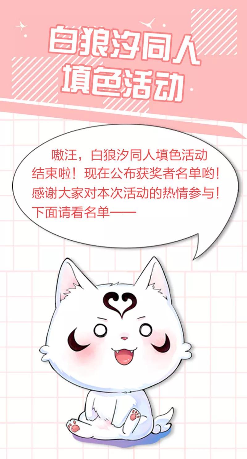 白朗县年雄城市投资有限责任公司漫画,番外74图