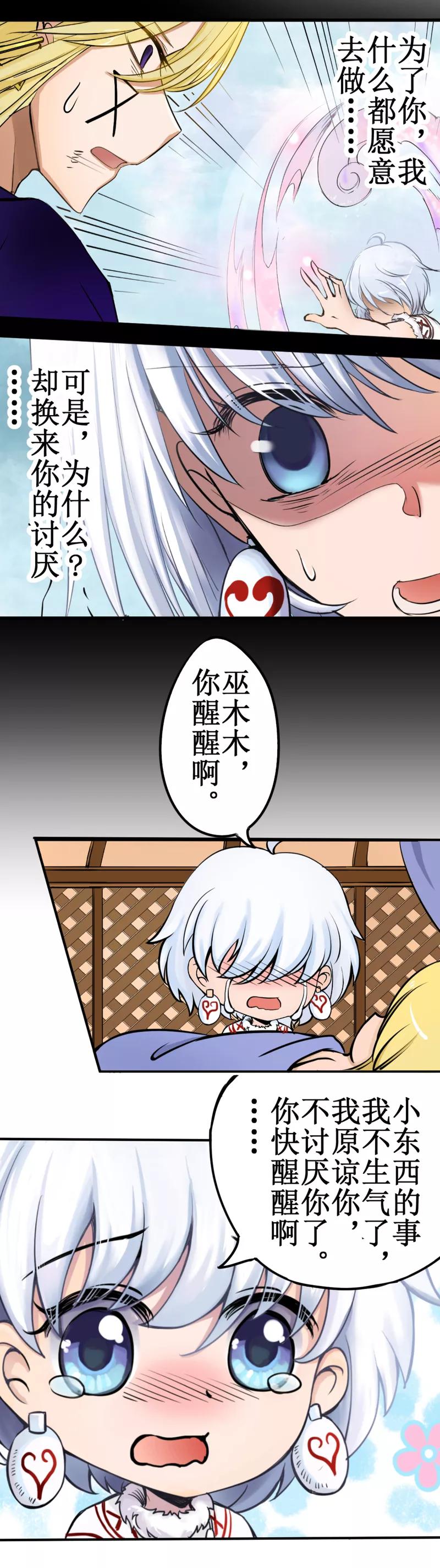 白朗县年雄城市投资有限责任公司漫画,番外72图