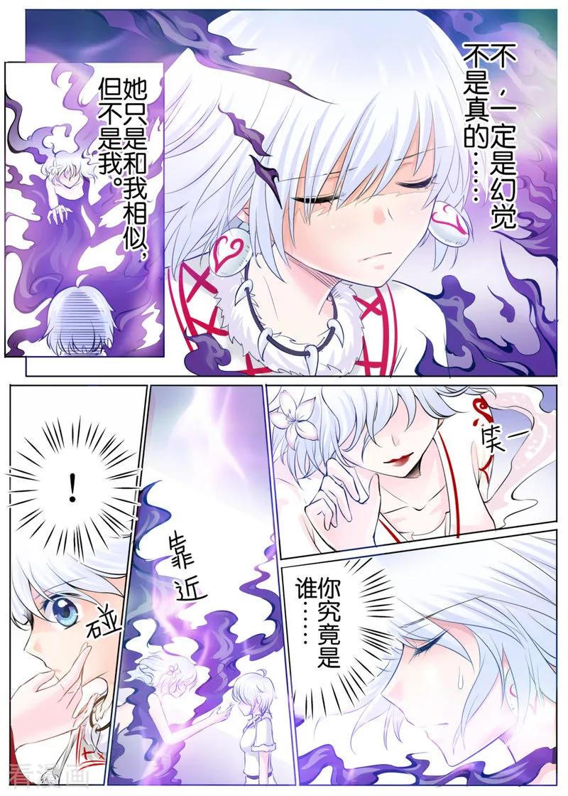第45话11