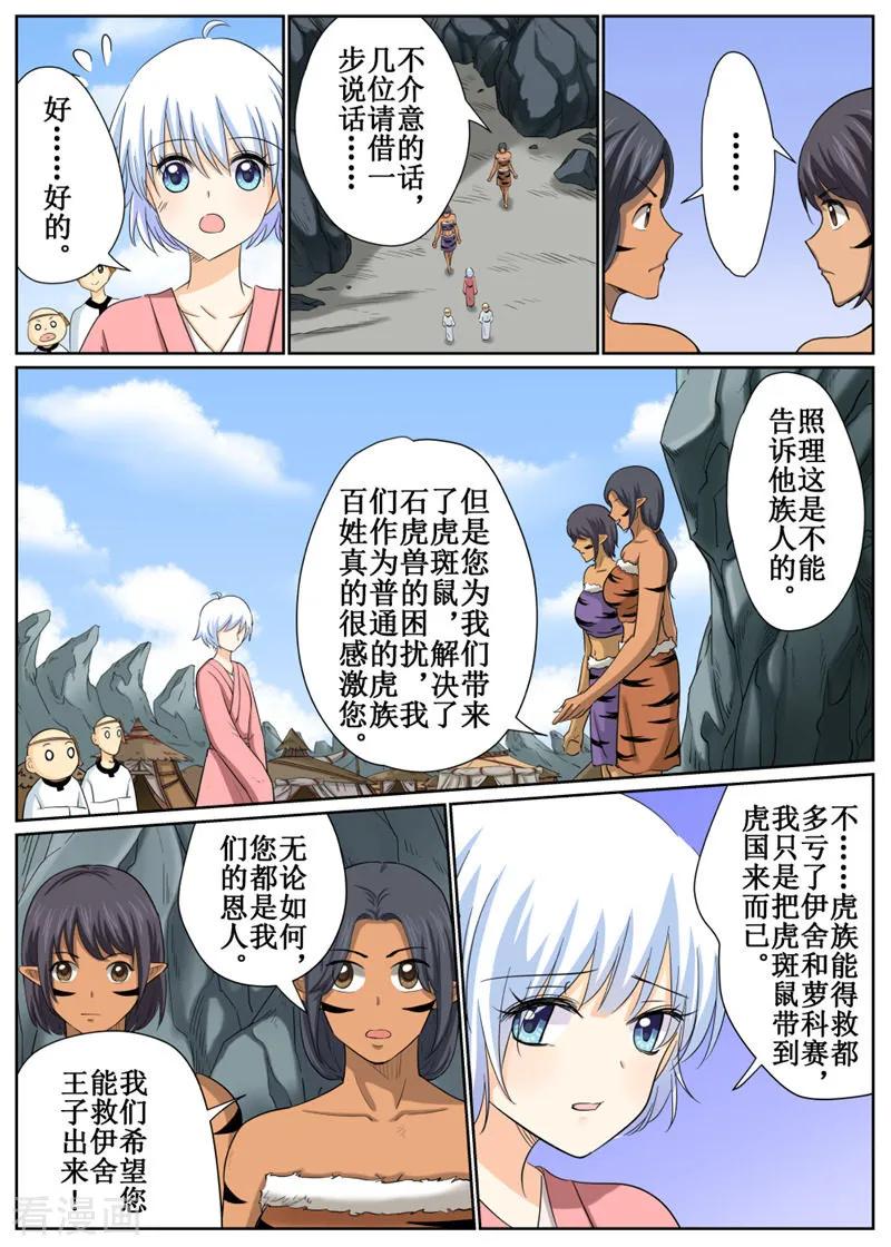 第83话11