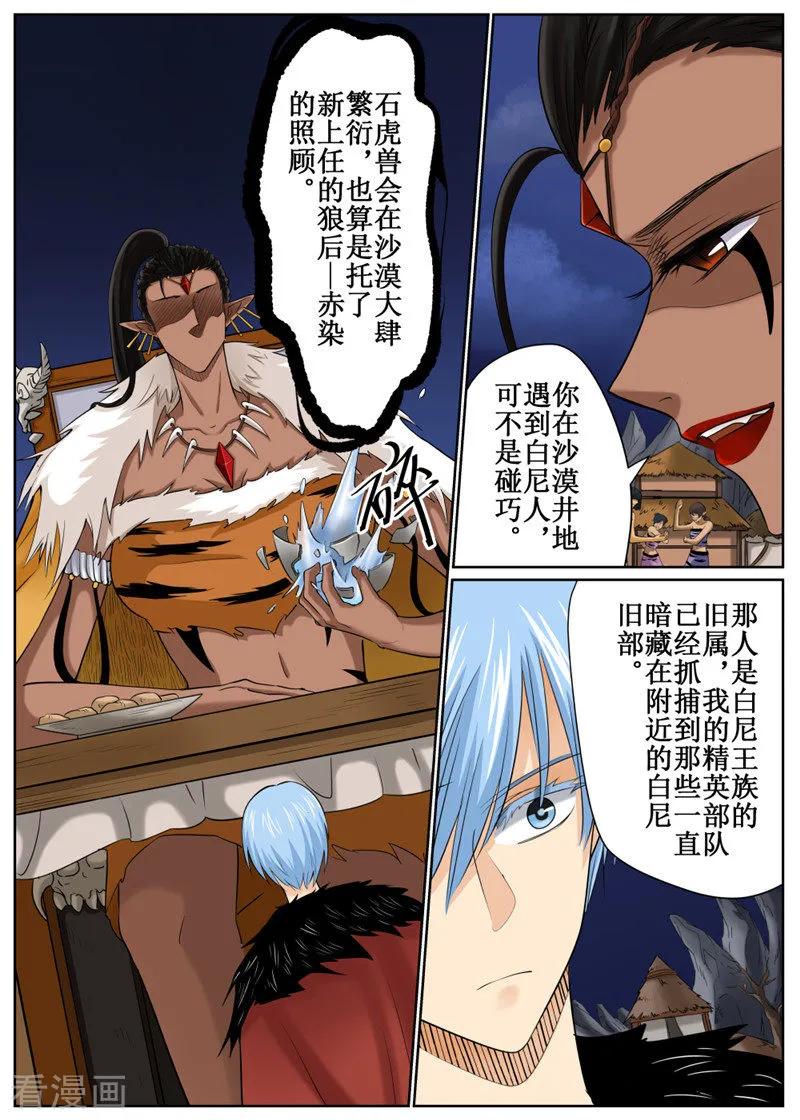 第82话11