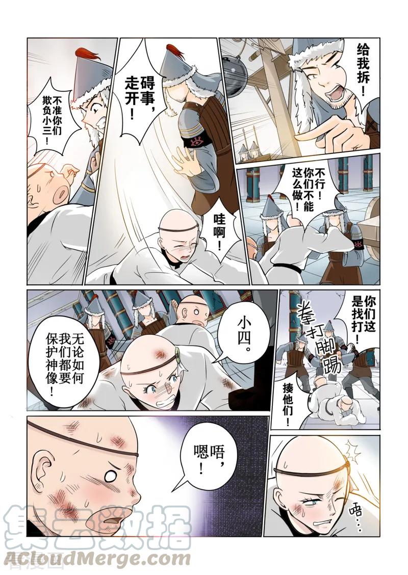 第42话14