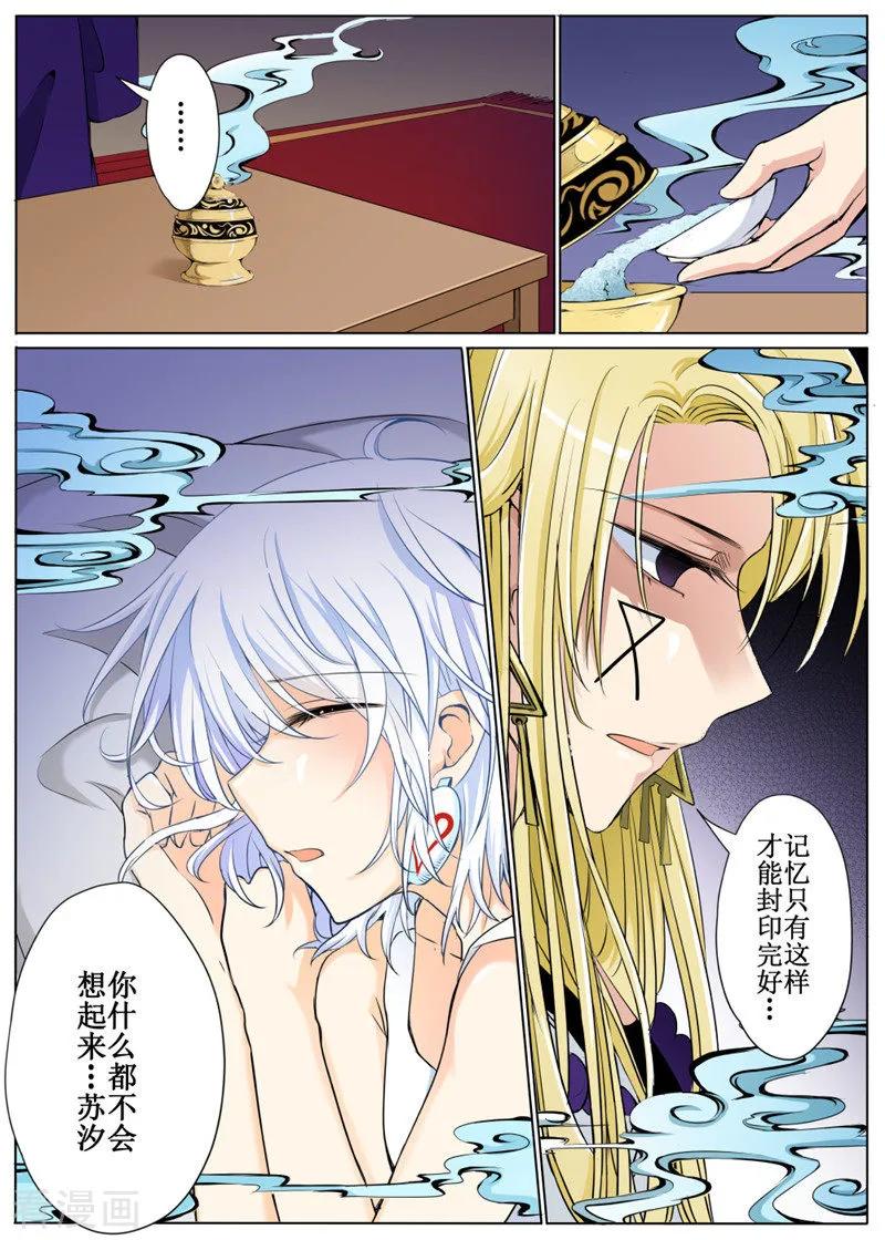 白朗县市场监督管理局官网漫画,第34话24图