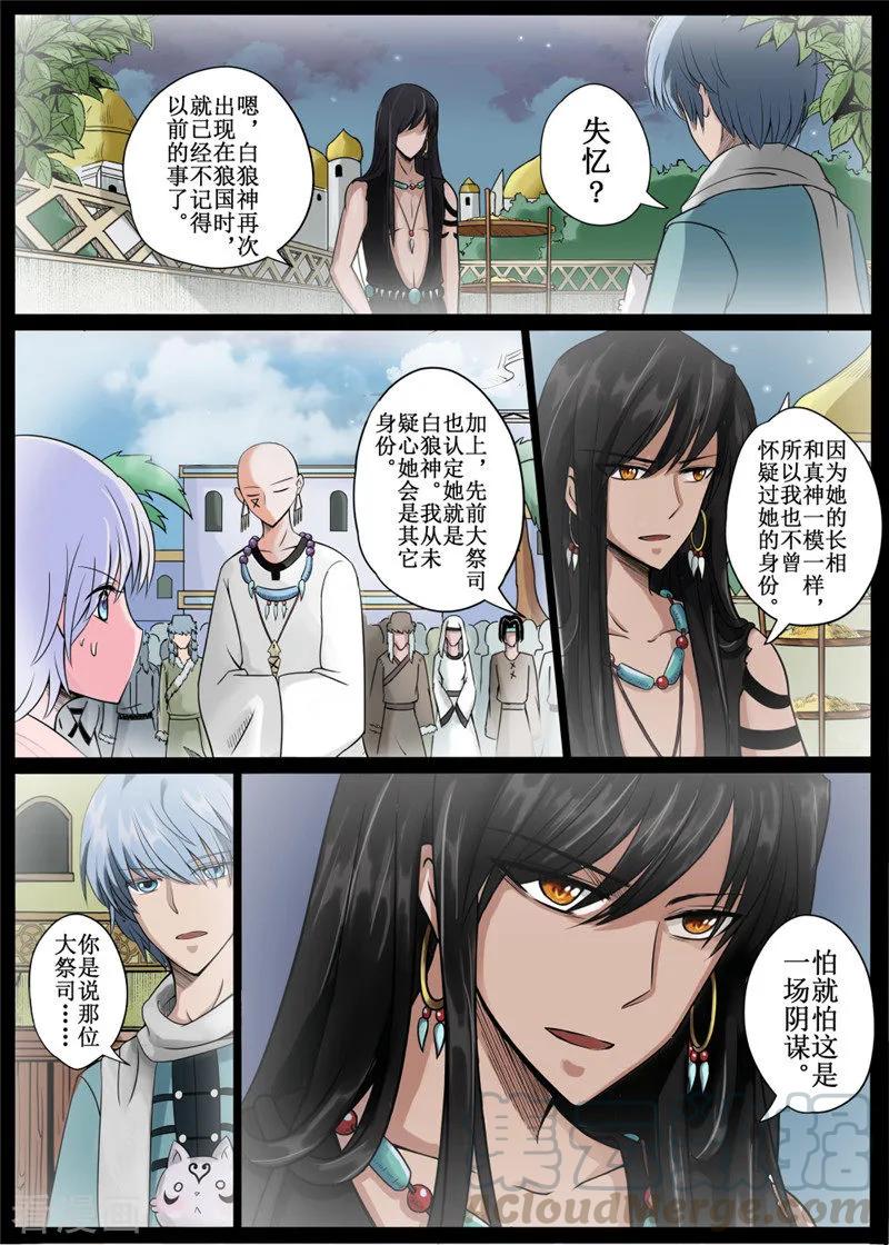 第10话24