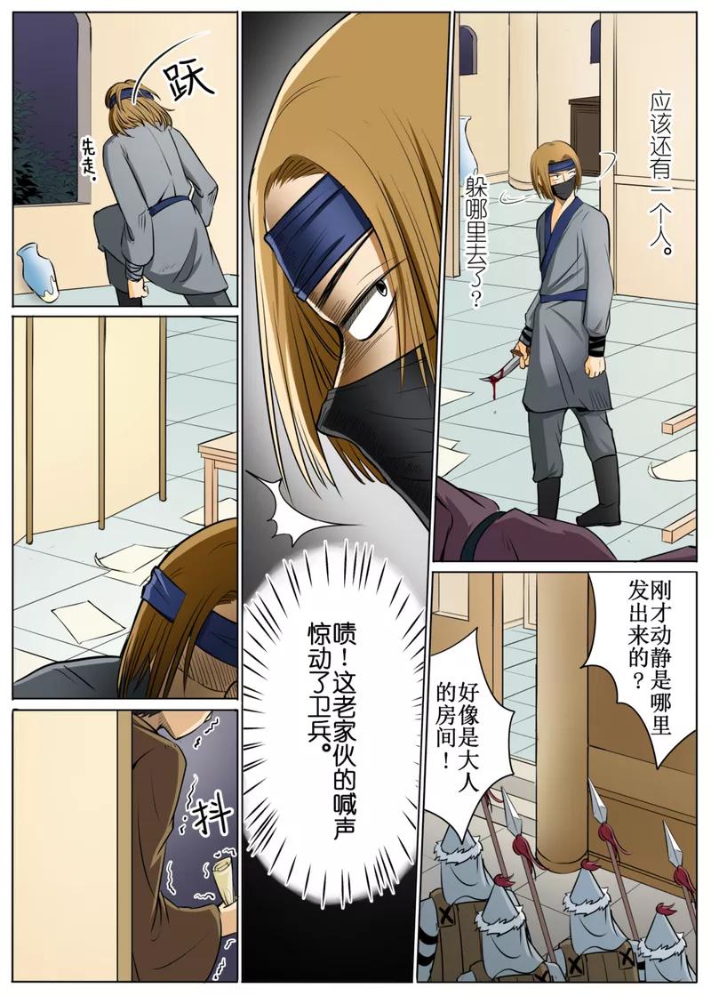 白朗县市场监督管理局官网漫画,第49话23图