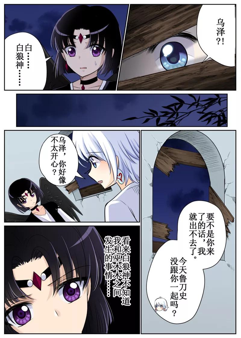第74话11