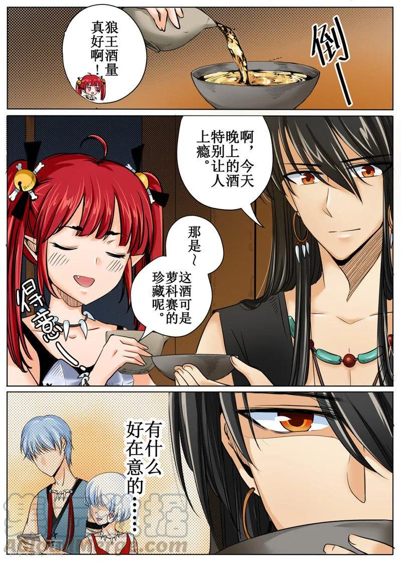 白朗县人民政府官网漫画,第30话21图