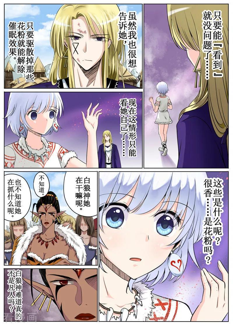 第38话13