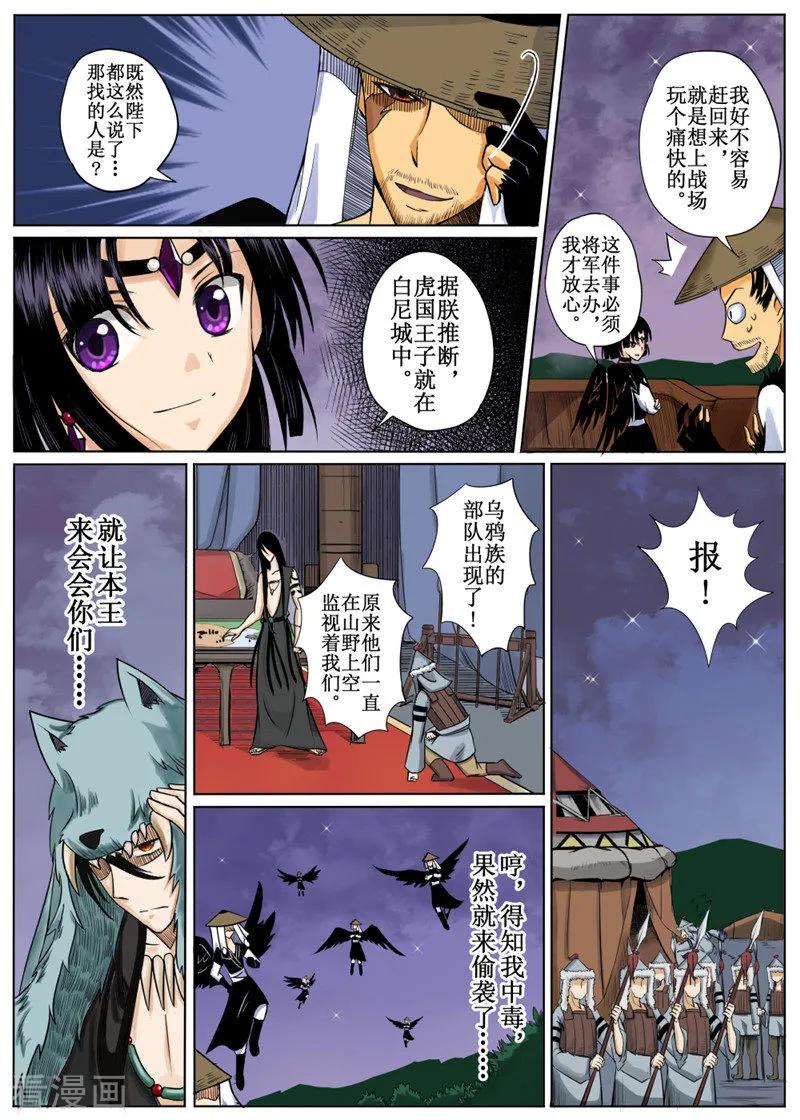 第5话23
