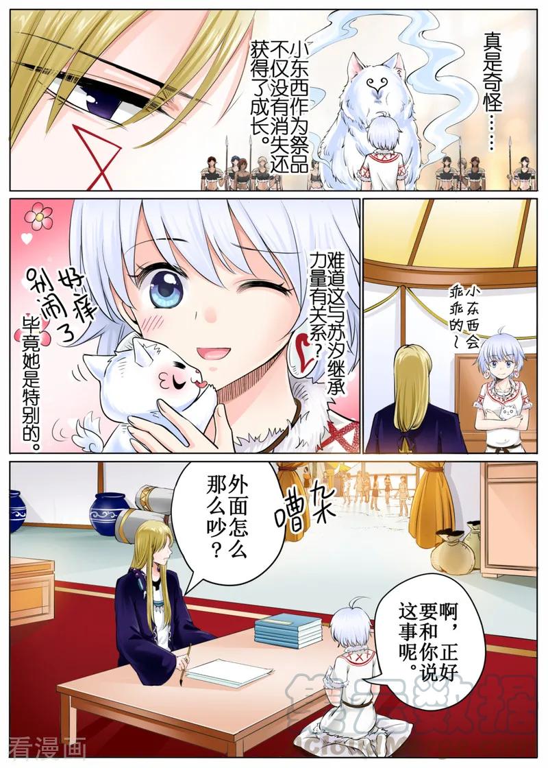 白朗县人民政府官网漫画,第47话23图