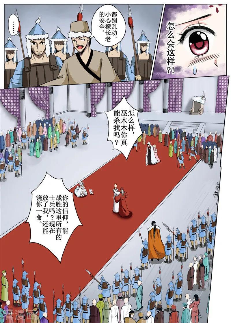 第18话11