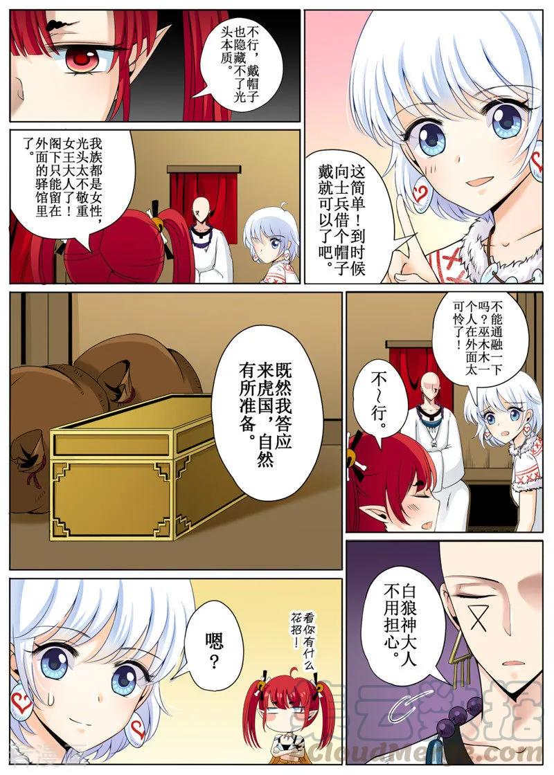 第27话14