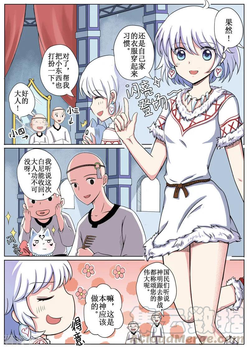 白狼汐漫画,第10话13图