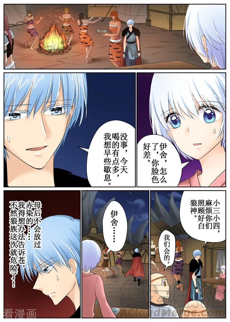 第82话12