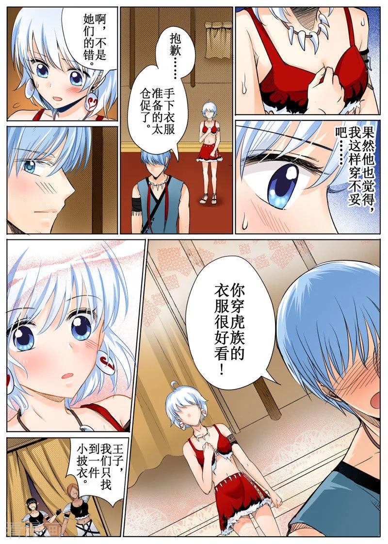 第30话11