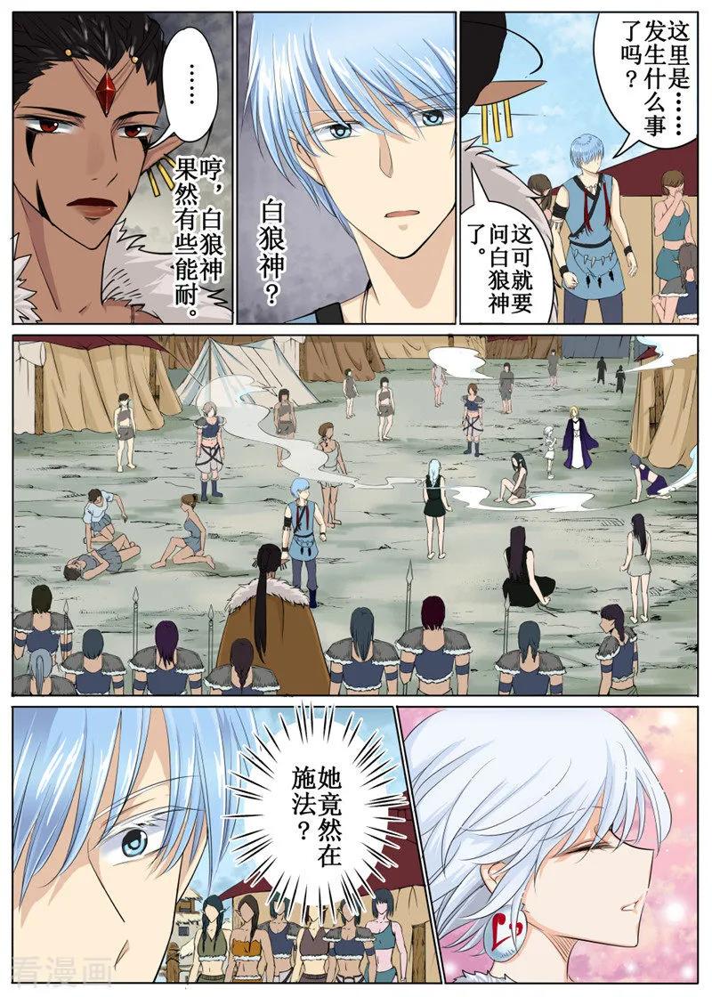 白朗县年雄城市投资有限责任公司漫画,第38话22图