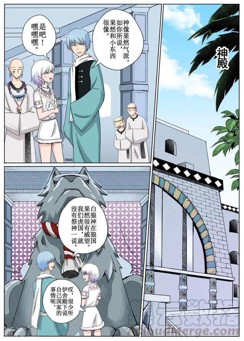 第11话34