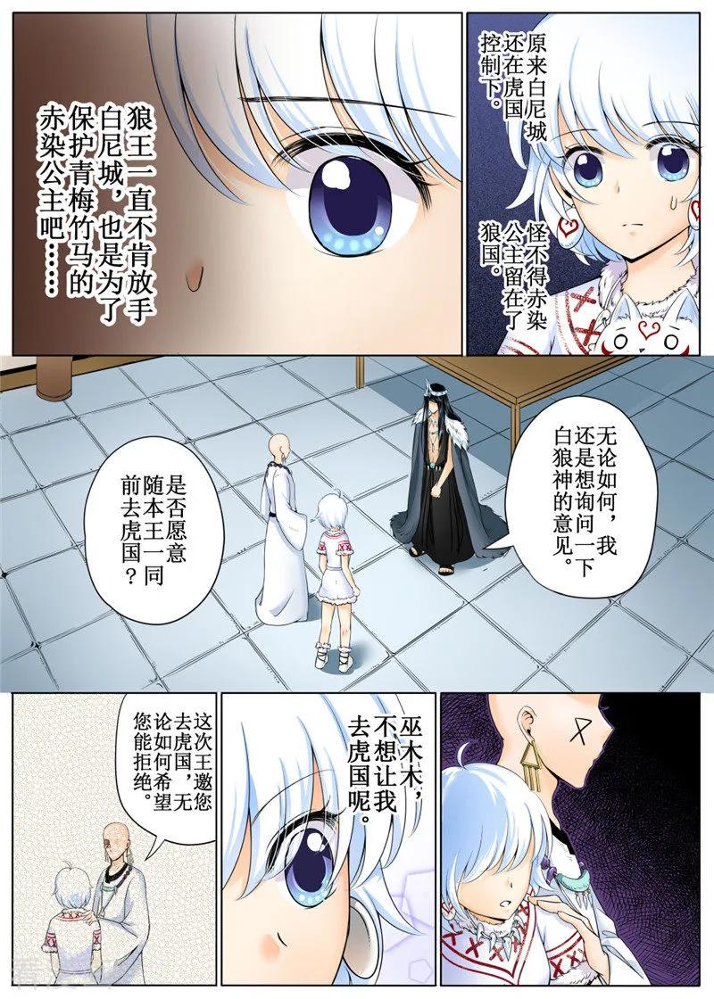 第25话23