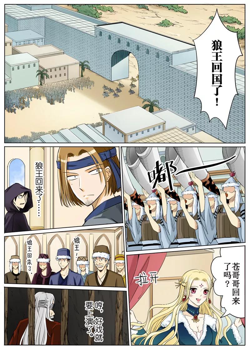 第55话23