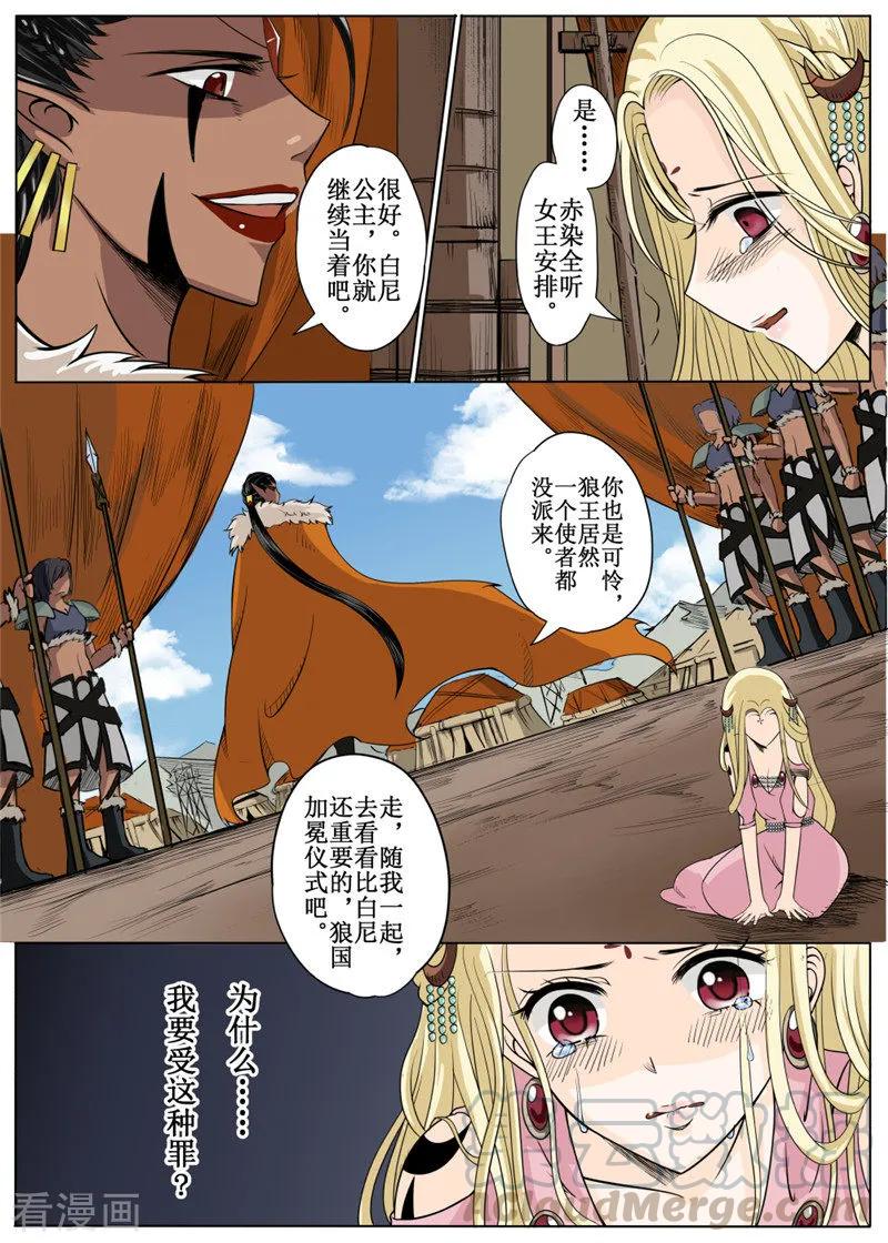 第16话20
