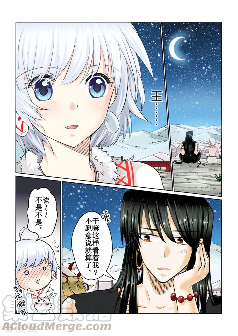 第43话20