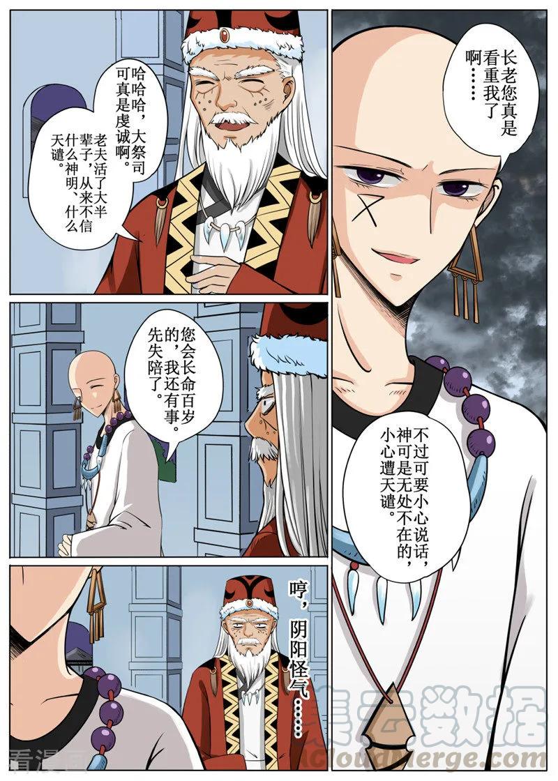第13话32