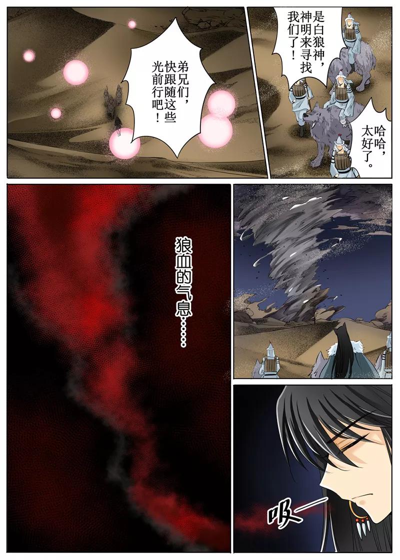 第54话34