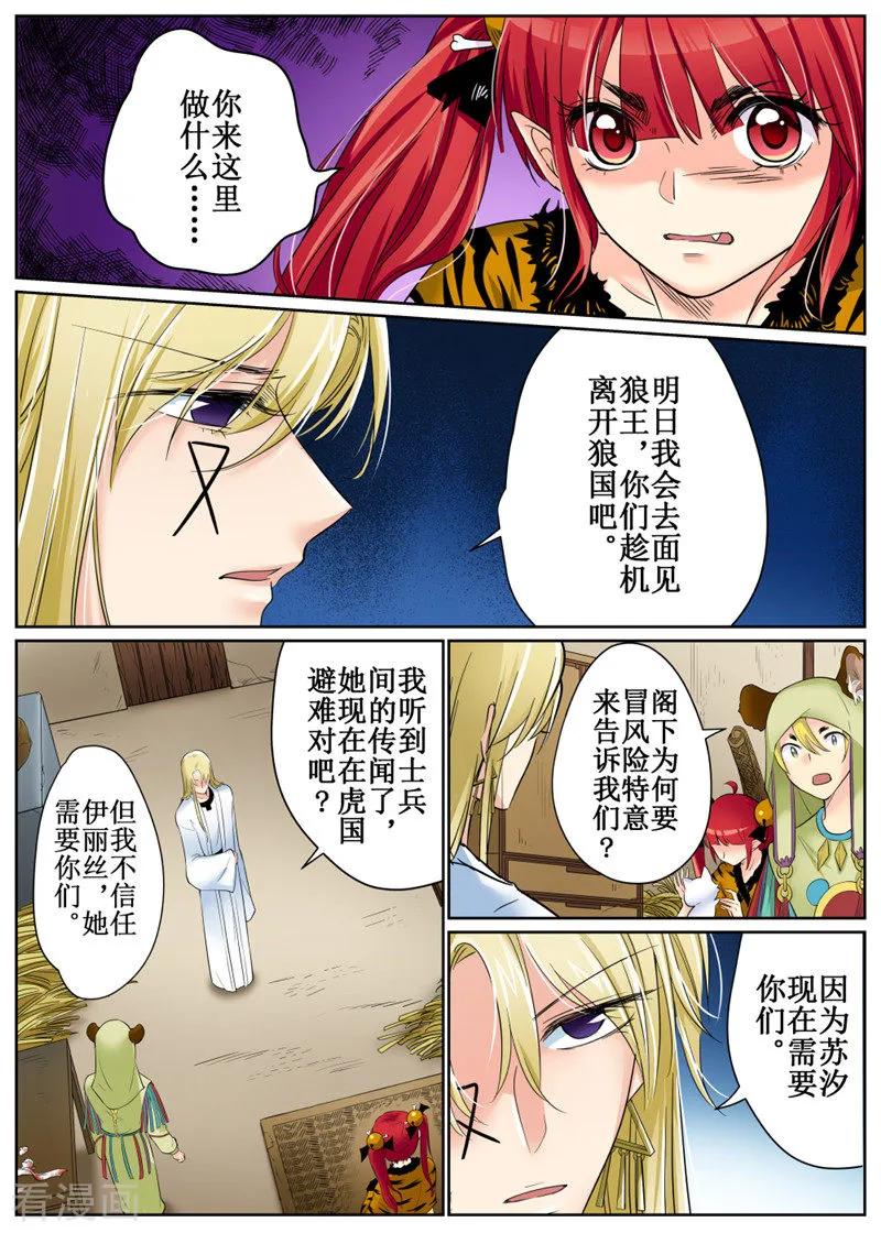 第82话21