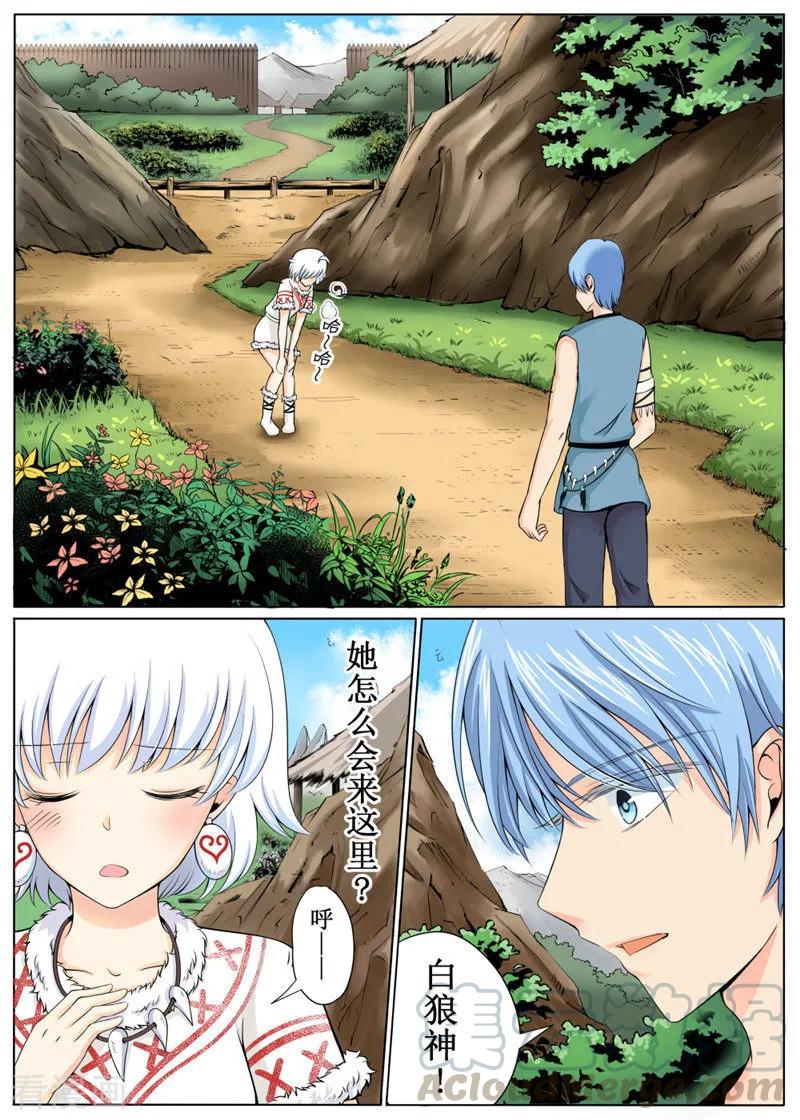 白朗县年雄城市投资有限责任公司漫画,第28话21图