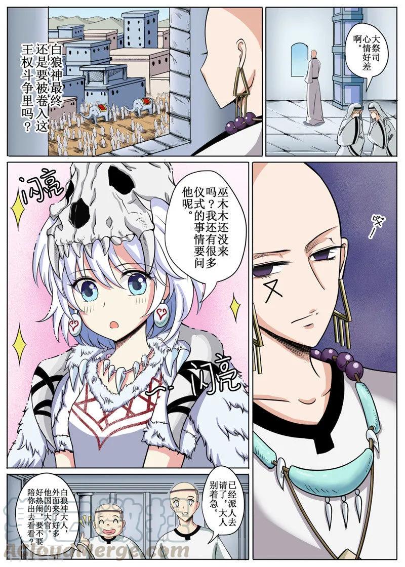第16话24