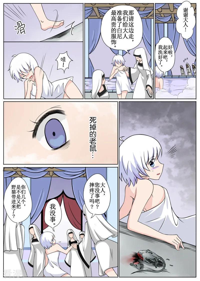 白朗县年雄城市投资有限责任公司漫画,第6话34图