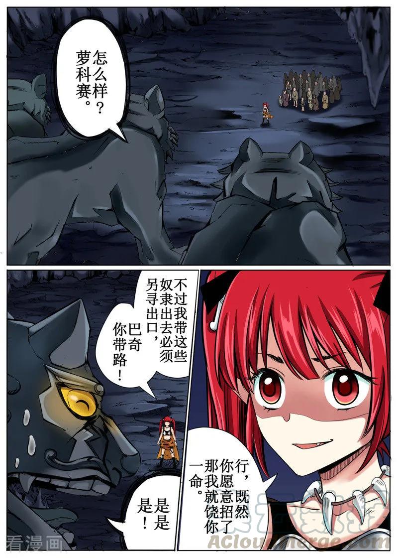 第35话10