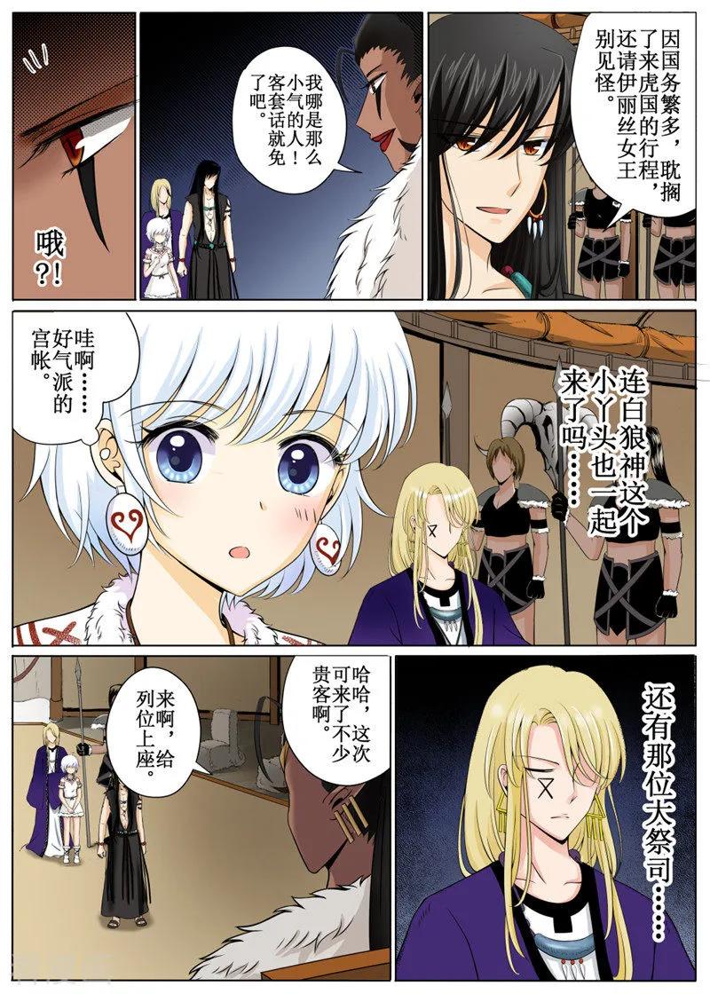 第27话21