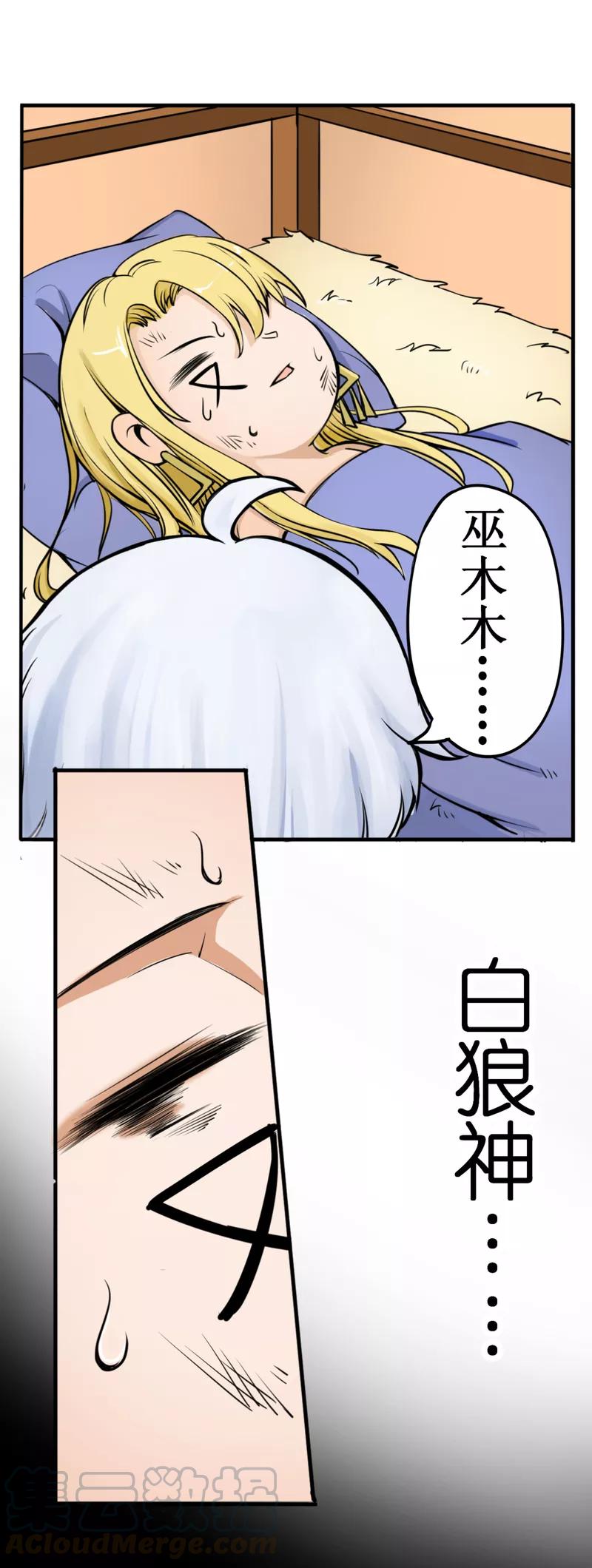 白朗县年雄城市投资有限责任公司漫画,番外71图