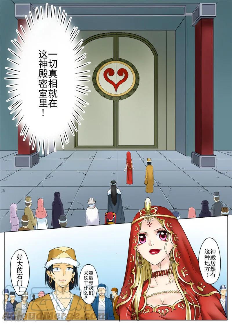 第79话10