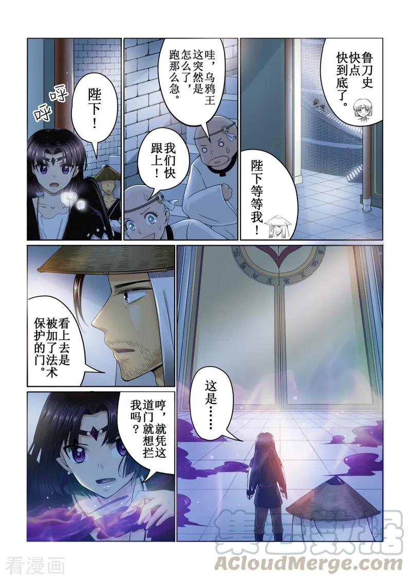 白朗县年雄城市投资有限责任公司漫画,第42话24图