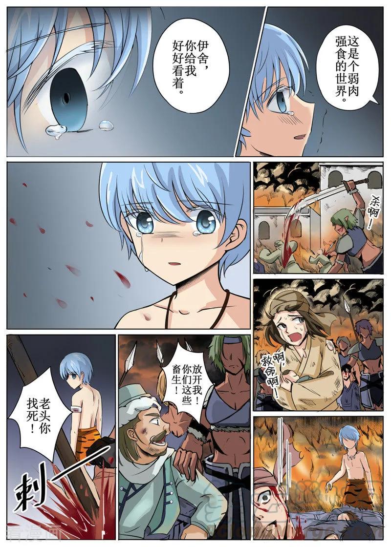 第14话22