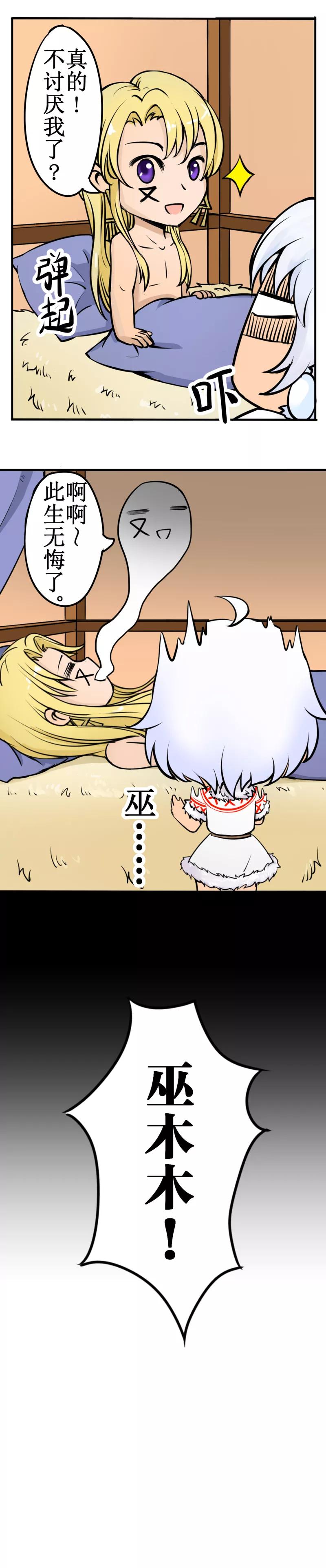 白朗县年雄城市投资有限责任公司漫画,番外73图
