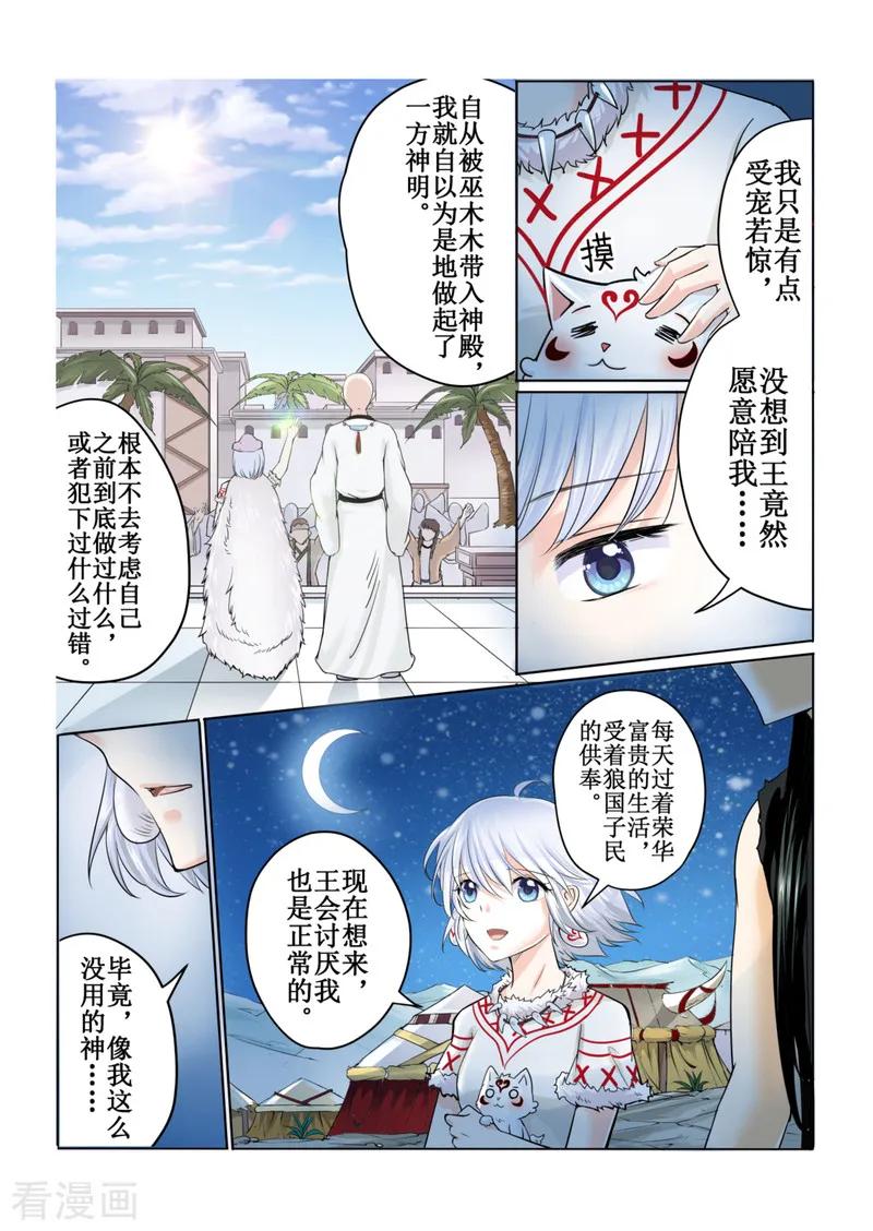 第43话21