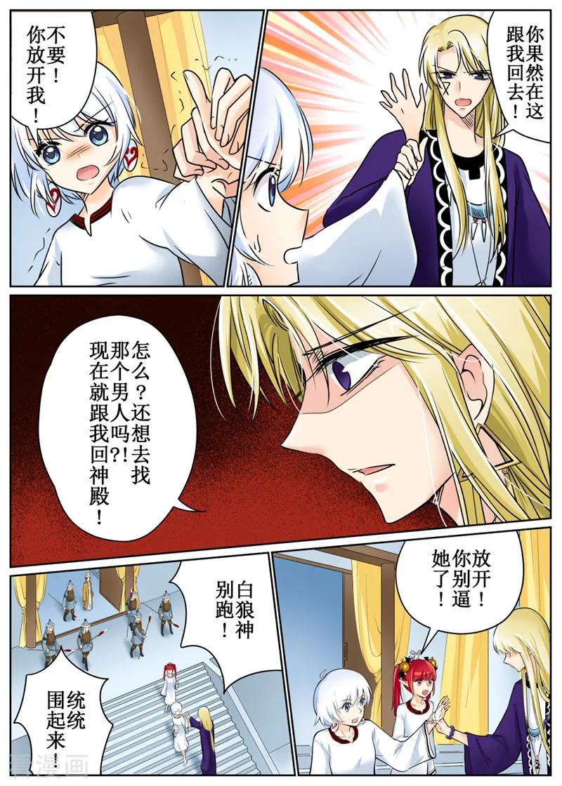 第77话22