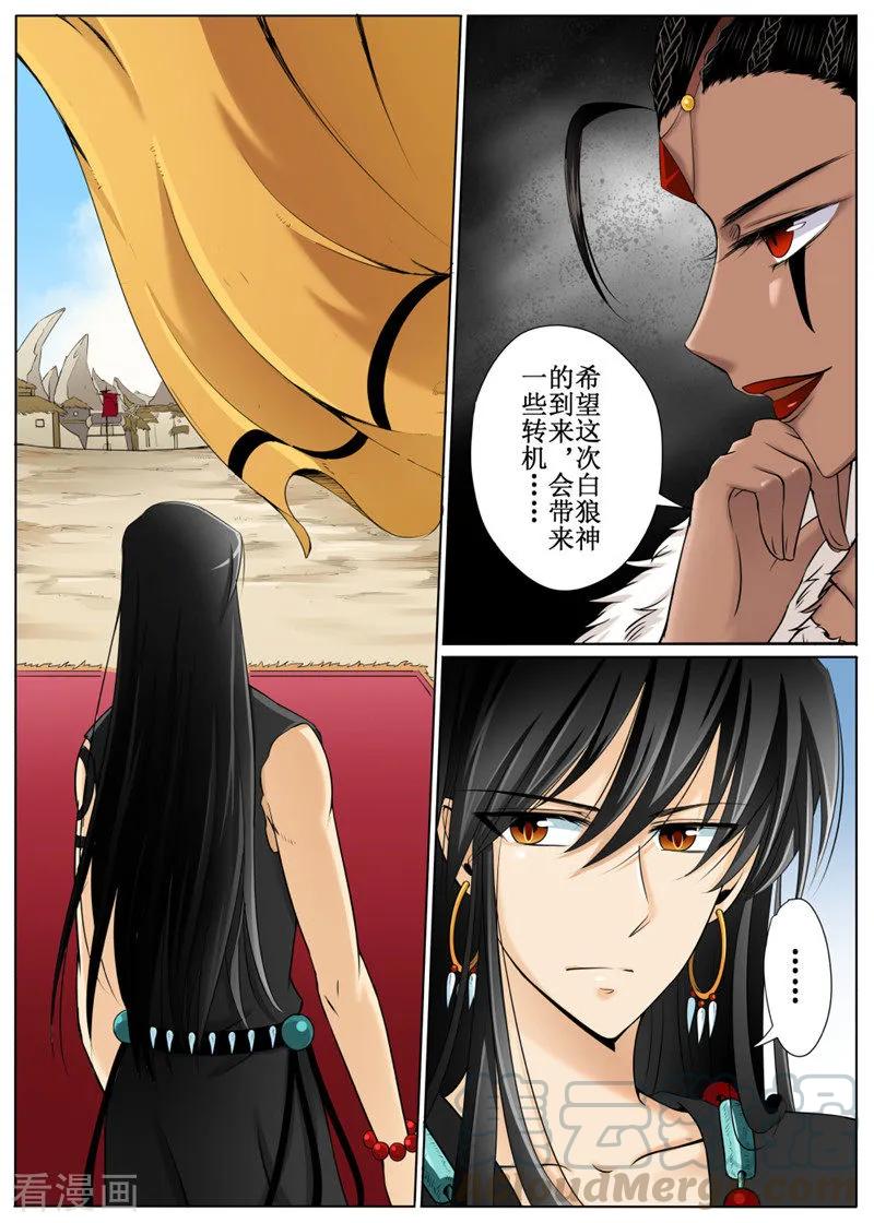 白朗县人民政府官网漫画,第28话15图