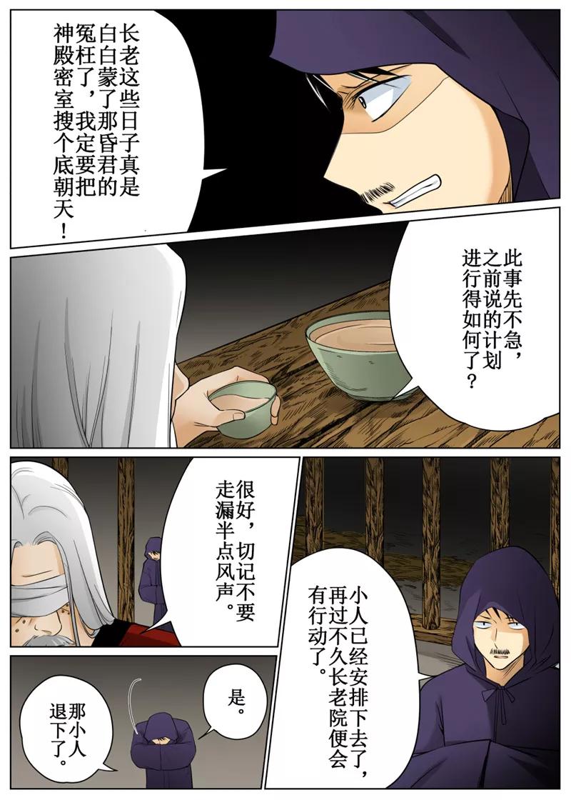 第70话22