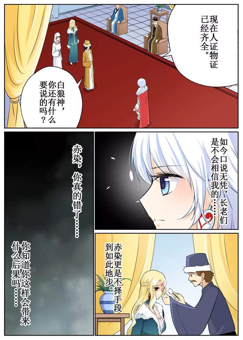 第71话33