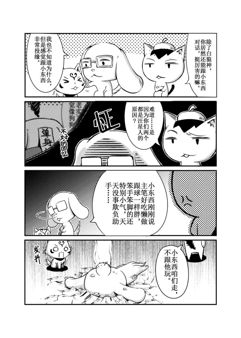番外53
