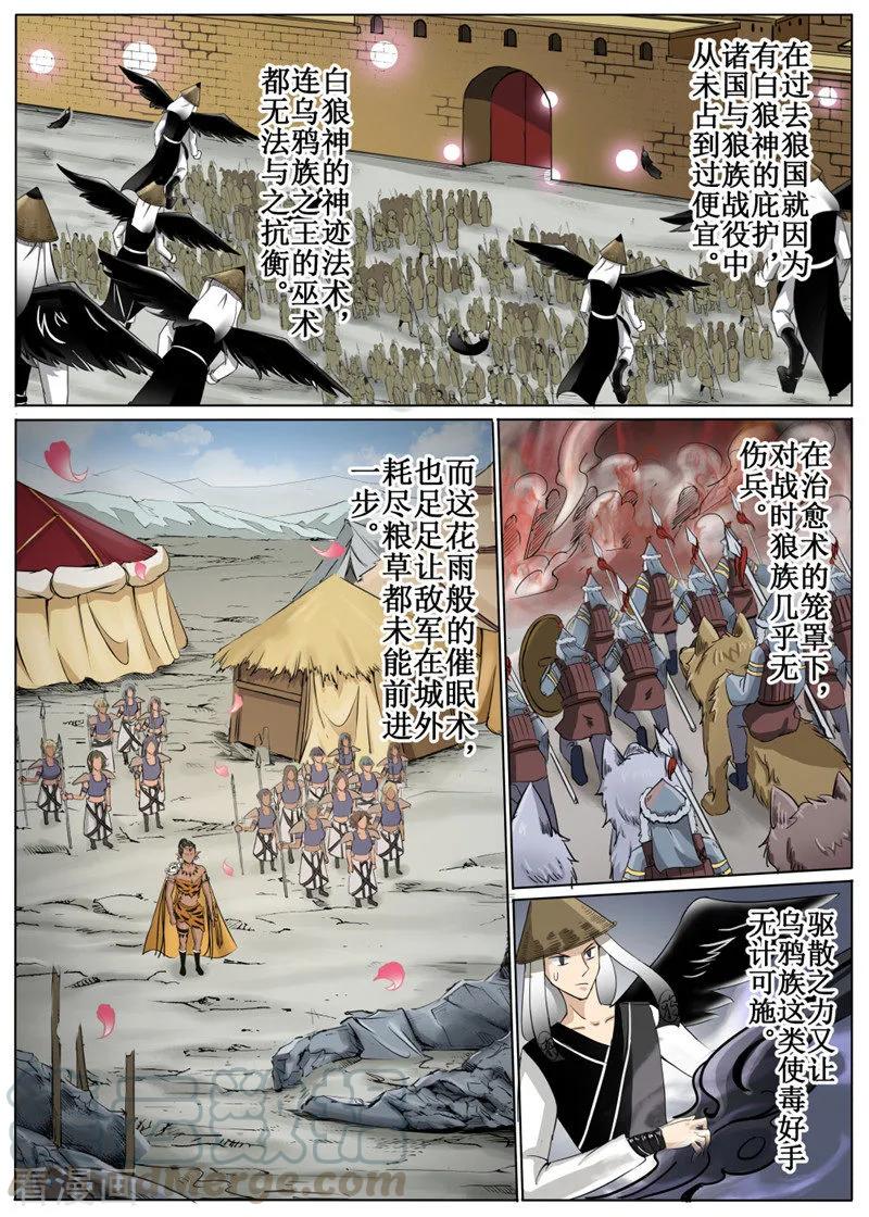 第38话14