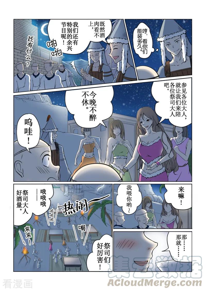 第41话24