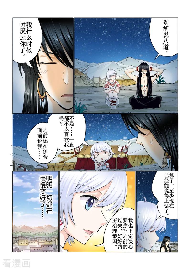 第43话22