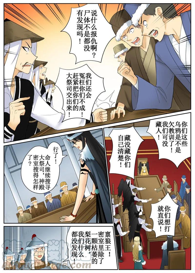 第82话24