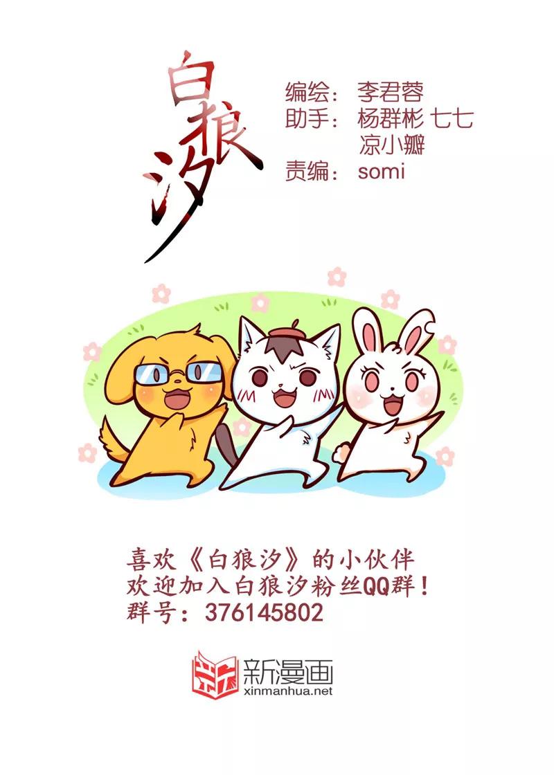 白朗县年雄城市投资有限责任公司漫画,番外115图