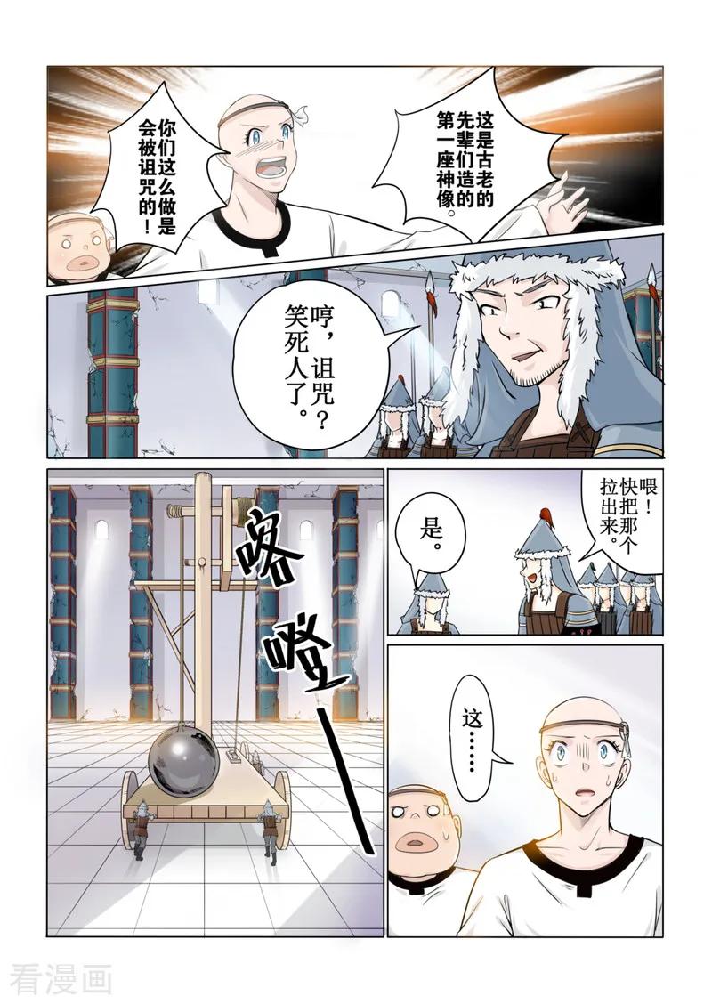 第42话13